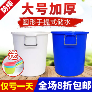 大号加厚食品级塑料水桶带盖家用手提式圆形储水桶消毒化工桶