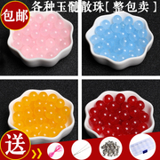 粉玉髓蓝玉髓散珠子半成品，diy饰品配件切换手工编织材料