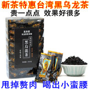 特级台湾黑乌龙茶叶解油腻刮油去脂2021新茶，浓香型高浓度(高浓度)新茶
