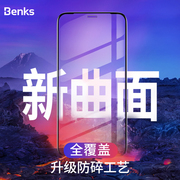 Benks适用苹果Xs max钢化膜iphone X手机抗蓝光全包边XR全屏覆盖玻璃全屏覆盖玻璃