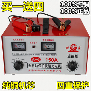 纯铜汽车电瓶充电器12v24v智能通用修复大功率，全自动蓄电池充电机