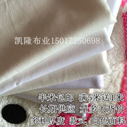 多种款式白色布料手工diy纯棉服装面料斜纹弹力无弹牛仔布