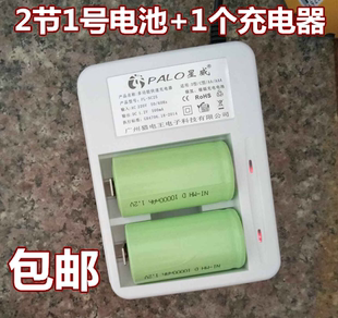 1号充电电池套装充电器可充一号电池大号D型热水器燃气灶专用