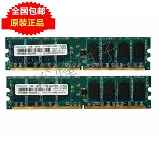 ramaxel记忆科技，ddr22g667800台式机，内存条二代电脑升级