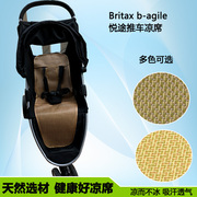 凉席适用Britax百代适b-agile悦途婴儿童Affinity推车冰丝坐垫