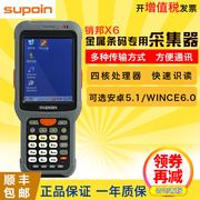 销邦x6二维条码数据采集器，可扫dpm码，金属条码手持移动终端pda