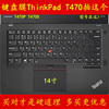 ThinkPad联想T480键盘保护贴膜 14寸T470P笔记本S电脑E460 T460S L450 S431 S430 T530I L330 E455 E335 L440