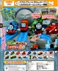 多美正版扭蛋玩具托马斯火车，场景组救援篇车站车厢轨道