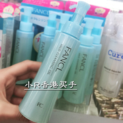 香港香港FANCL纳米净化卸妆油速净卸妆液温和无添加深层眼唇