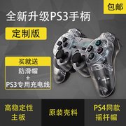 ps3手柄ps3无线手柄六轴震动ps3蓝牙，震动手柄usb电脑pc游戏手柄