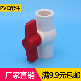 pvc球阀管件2025324050637590塑料阀门开关配件水管接头