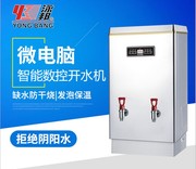 泳邦智能型电开水器，开水炉整体发泡节电40%15kw纯开水供应