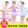 儿童舞蹈服装芭蕾舞裙女童长，短袖春秋女童，练功服考级蓬蓬裙演出服