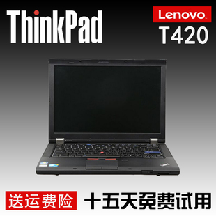 联想笔记本电脑 ThinkPad T420 T420s i7四核独显游戏办公手提