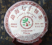 2012 勐海象山茶厂高品质 生态古茶园72626普洱七子饼熟茶357克