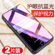 苹果iphone5/5c/5s/se/x/6/6s/7/8plus钢化膜 抗蓝光玻璃手机贴膜