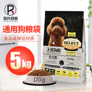 10斤狗粮包装袋5kg犬粮通用袋子30*50*13宠物食品袋铝箔八边自封