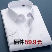 2件59春季白衬衫男士商务衬衫男长袖修身职业衬衣男寸正装青年