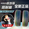 轮胎185/60r14 82h适配雪佛兰乐风捷达爱丽舍汽车轮胎胎