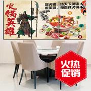 火锅店餐厅壁画装饰画牛肉羊肉涮锅美食文化挂画火锅英雄墙画海报