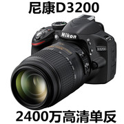 Nikon/尼康D3200高清入门单反 单反数码相机 可换镜头