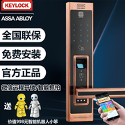 keylock第吉尔指纹锁防盗门锁，家用智能密码，锁远程控制锁309升级版