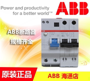abb漏保断路器abb空气开关，2p63a漏电保护开关gsh202-c63等各型号