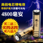 4800毫安强光手电筒专用18650锂电池带保护板充电3.7V尖头