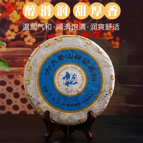 陈香普洱熟饼茶