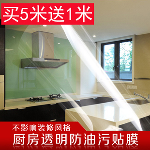 厨房透明防油贴纸瓷砖防油烟防水耐高温贴膜厨柜，墙壁灶台面特大号
