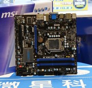 爆新 1156针微星H55M-E33集成主板 H55 DDR3 全固态拼H55M-UD2H