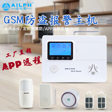 有线防盗报警器