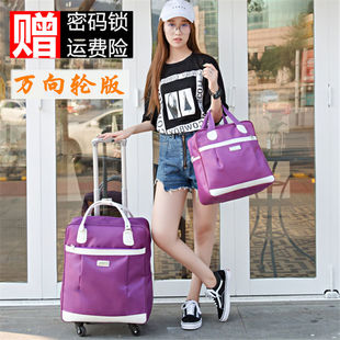 拉杆旅行包万向轮女手提大容量登机箱防水短途旅游韩版时尚行李袋