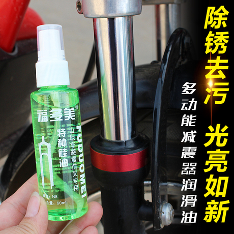自行车润滑油除锈