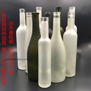 酒瓶空瓶子玻璃密封家用高档创意，磨砂红酒瓶青梅葡萄果酒瓶泡酒瓶