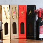 葡萄酒盒红酒包装盒纸盒卡盒坑盒纸袋手提袋单双只支大肚瓶红酒盒