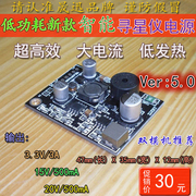 液晶寻星仪DC电源板12V转3.3V15V20V6B9B双模机顶盒V5.0