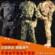 美国迷彩服 男女 特种兵作训服 户外军迷野战套服蟒纹迷彩CS套装
