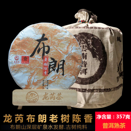 陈香普洱茶饼
