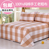 纯棉老粗布床单双人，2.0m2.5米加厚全棉棉布床单，被单单件1.5米1.8