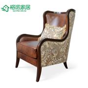 美式新古典(新古典)单人沙发，头层牛皮布结合(布，结合)老虎椅高端客厅别墅实木定制