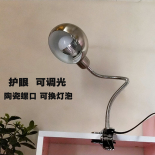 夹子式护眼台灯宿舍卧室，床头阅读学生，陶瓷螺口白炽灯钨丝灯可调光