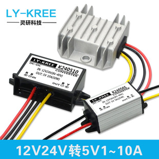 12V24V转5V降压模块12V转5V降压器24V转5V5A直流电源转换器变压器