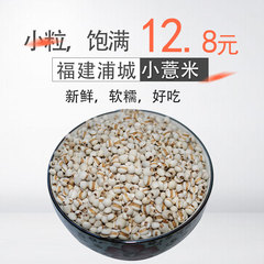 薏仁米农家小薏米500g