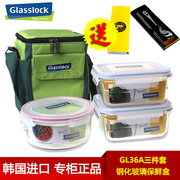 韩国三光云彩GLASSLOCK玻璃饭盒微波炉保鲜盒便当盒保温套装GL36