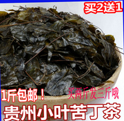 贵州特产毛冬青茶野生苦丁茶，特级小叶苦丁，新茶解热凉茶一斤装