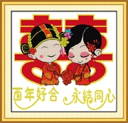 中式古装新郎新娘结婚喜庆印花十字绣客厅卧室，画百年好合永结同心