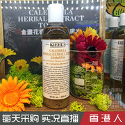 kiehls科颜氏金盏花水，植物精华爽肤水250ml保湿收毛孔痘痘印淡化