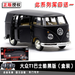 马珂垯大众T1巴士合金汽车模型磨砂金属儿童回力车玩具收藏车