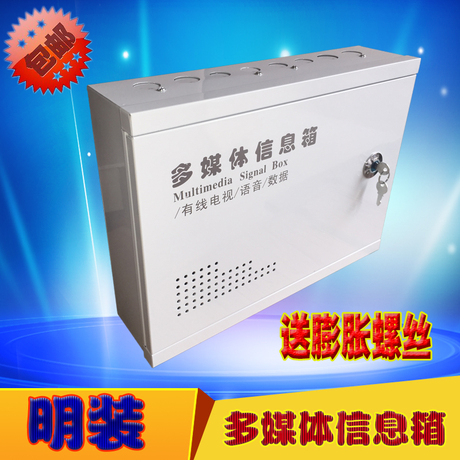 媒体箱